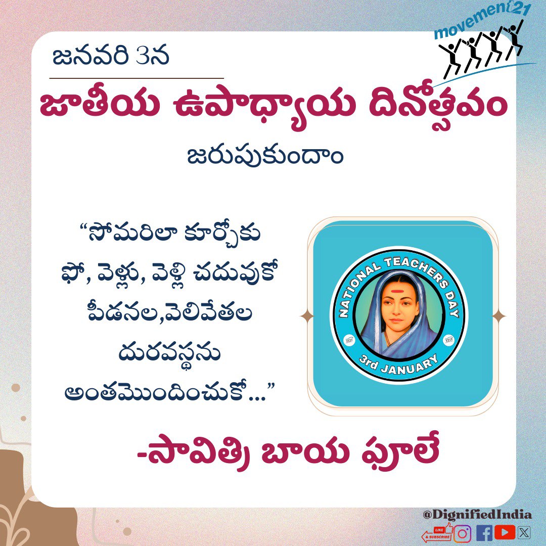 #NationalTeachersDay3Jan #SavitriBaiPhule