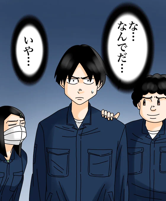 モンスター上司とバッチバチにやりあった話【8】1/6
