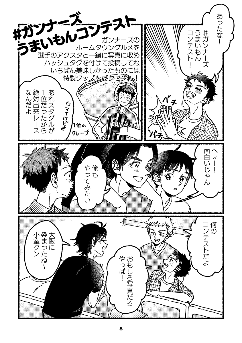 サンプル(その3)
細見の出番は後半に偏っています 
