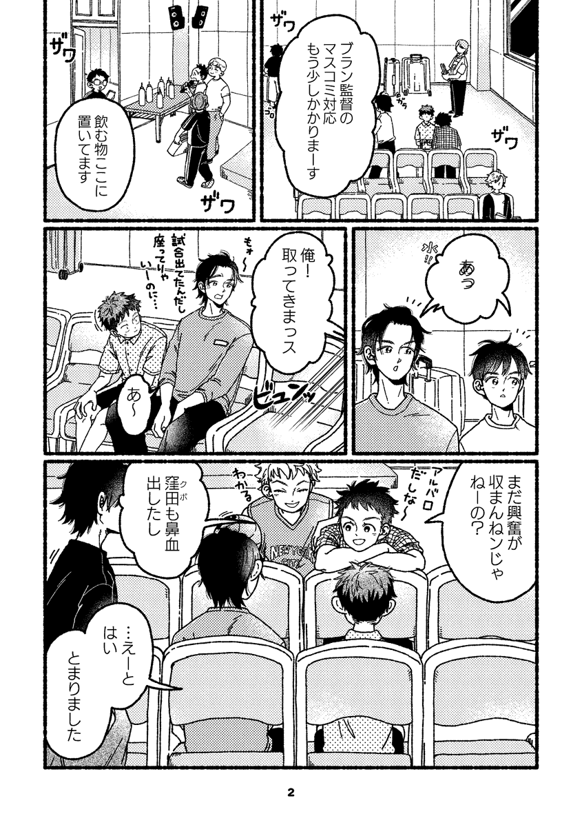 【原稿中】1/28発行予定の本です。U-22がわあわあしている楽しい感じの本です。最後に部数アンケートをつけるのでご協力いただけると助かります。
とりあえずできてるところのサンプル(その1) 