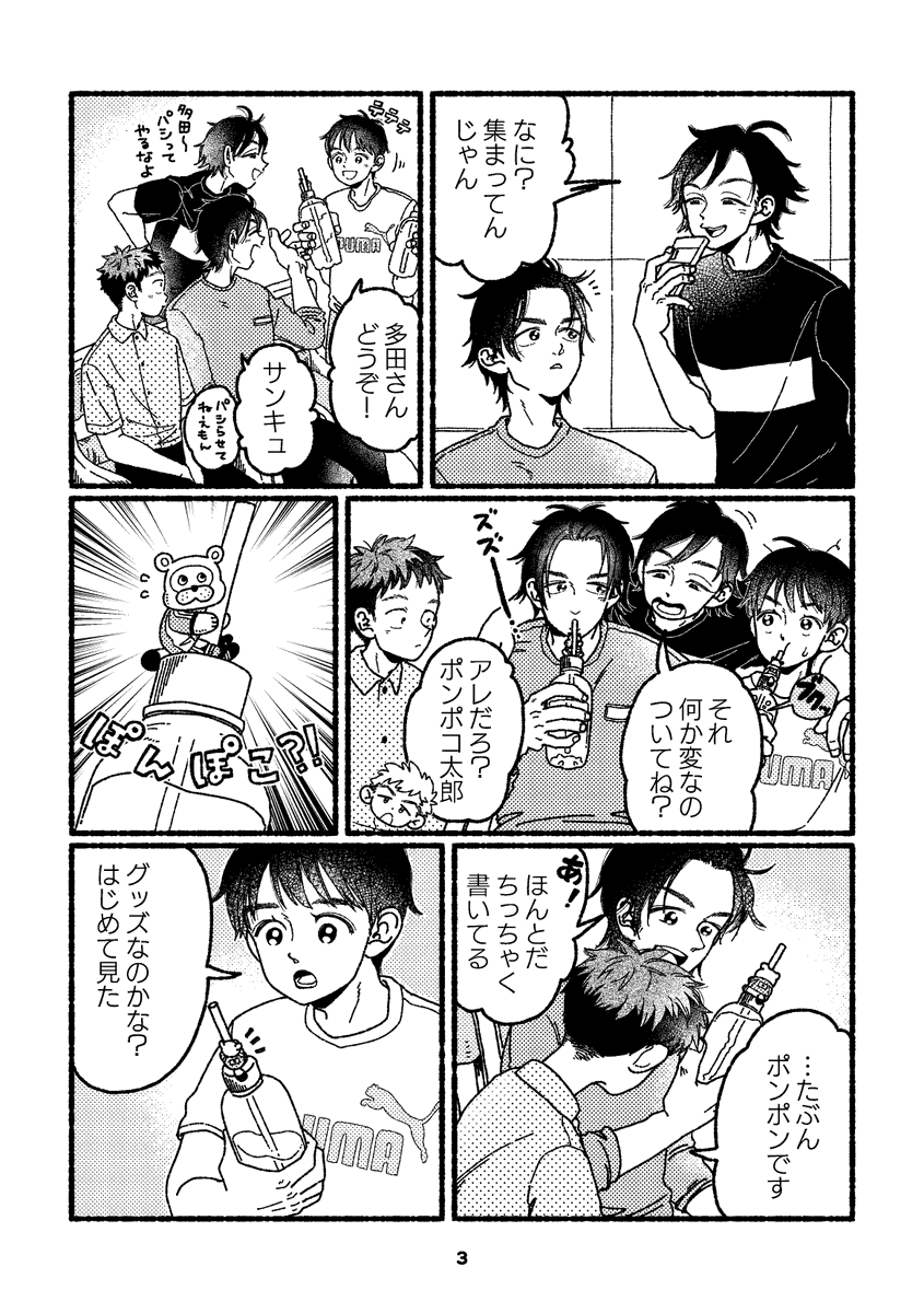 【原稿中】1/28発行予定の本です。U-22がわあわあしている楽しい感じの本です。最後に部数アンケートをつけるのでご協力いただけると助かります。
とりあえずできてるところのサンプル(その1) 