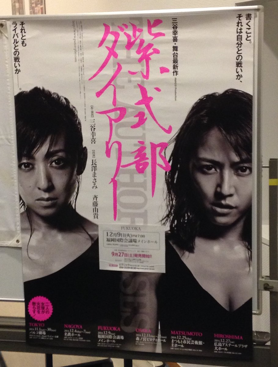 紫式部ダイアリー