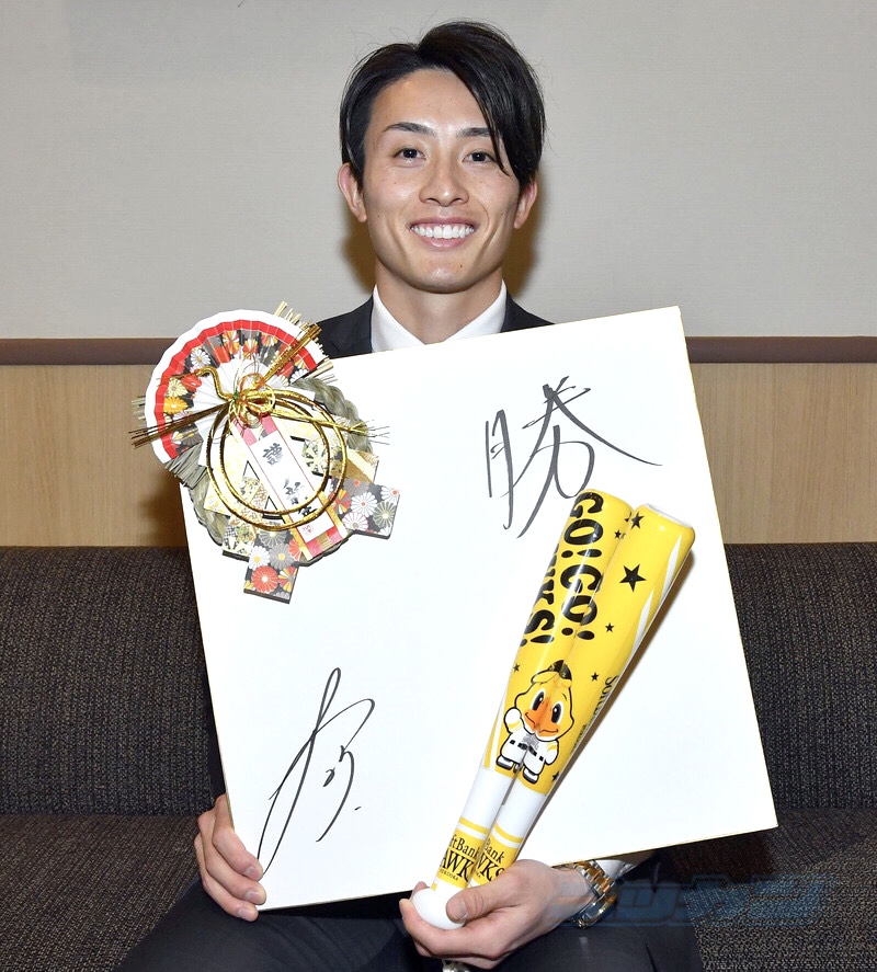 SNikkansports's tweet photo. ／
鷹党の皆さんへ
㊗️新春お年玉企画🎍
#周東佑京 内野手のサイン入りボール、色紙、トートバッグを各１個３人に #プレゼント🎁
＼
【応募方法】
⚾️応募＝
@SNikkansports
と
@nikkan_hawks
の両方をフォローし本投稿をRP、
希望商品明記
⚾️締切＝1/15
⚾️当選通知＝DM
#sbhawks #懸賞 #西部日刊懸賞 https://t.co/NiSMBXe492