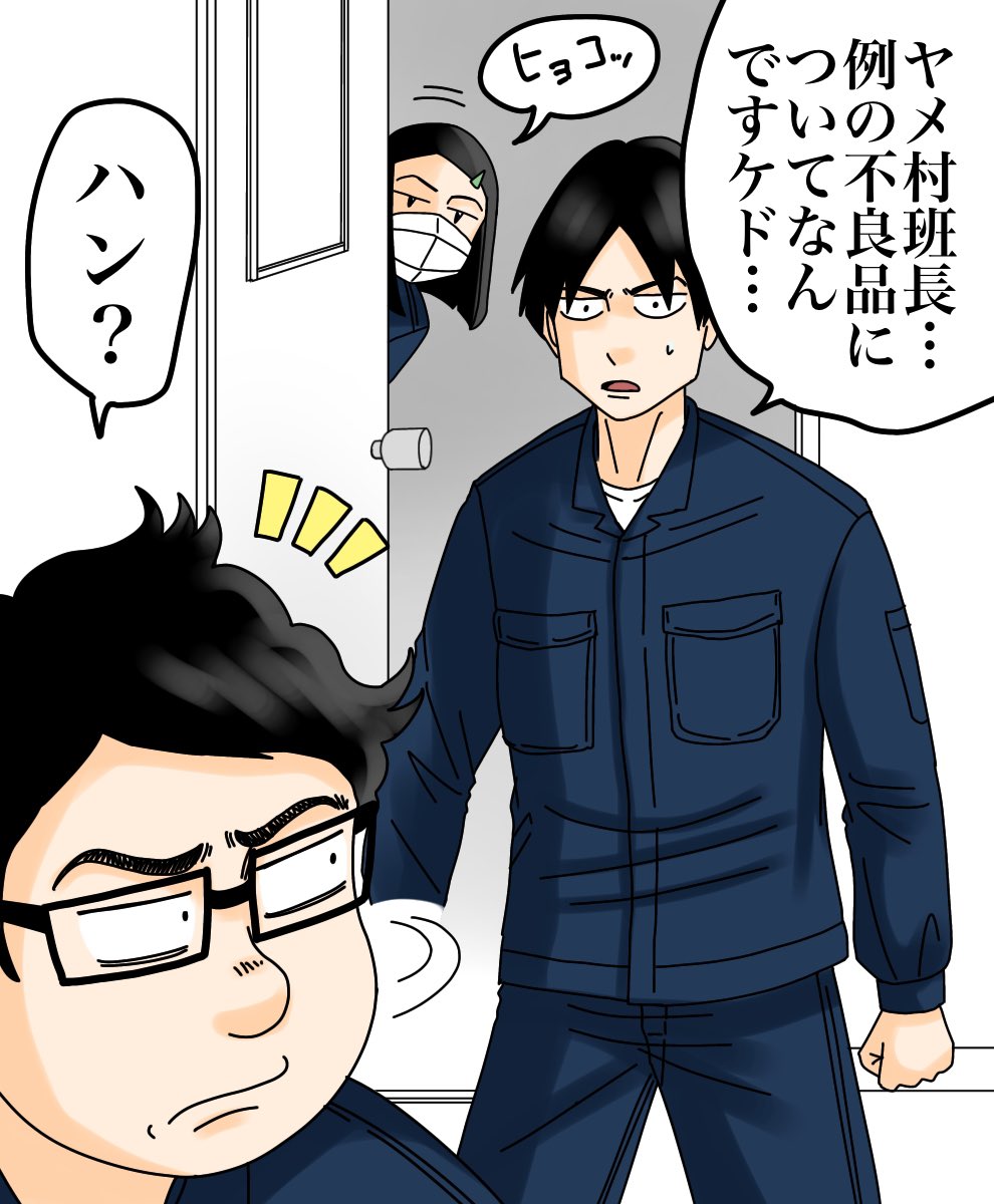 モンスター上司とバッチバチにやりあった話【8】3/6