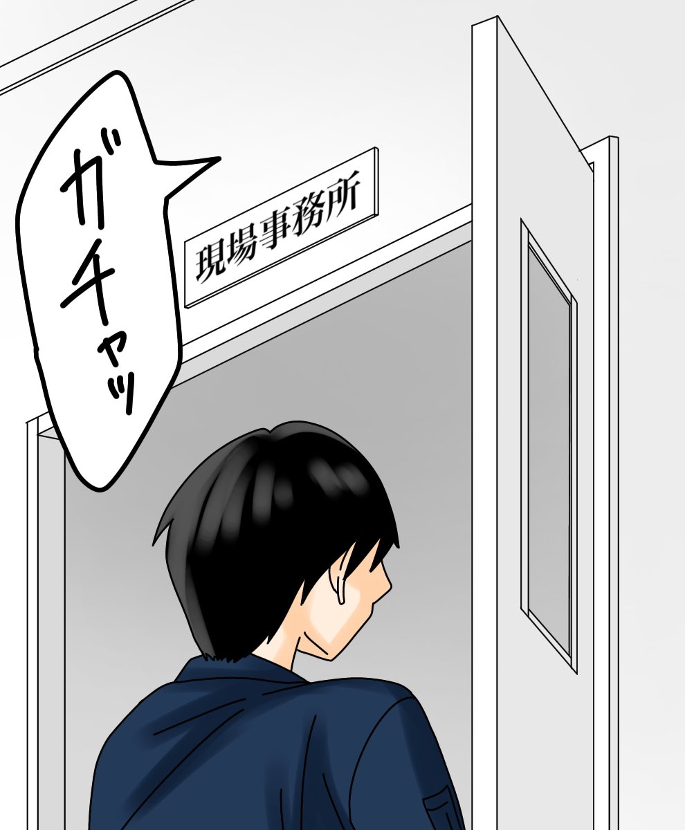 モンスター上司とバッチバチにやりあった話【8】3/6