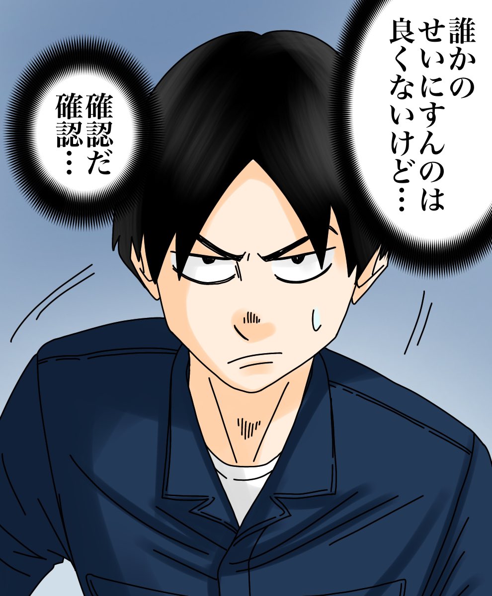 モンスター上司とバッチバチにやりあった話【8】3/6