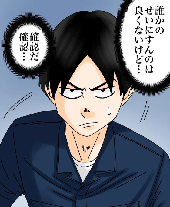 モンスター上司とバッチバチにやりあった話【8】3/6
