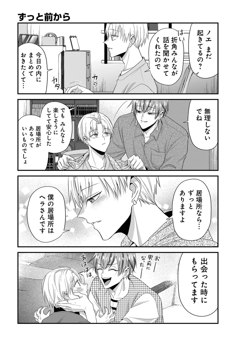 拷問バイトくんと広報活動(4/4)  ご覧いただきありがとうございました! マンガPark・ヤングアニマルWEBなどで連載中です! ⇒   PV公開中・③巻発売中です!よろしくお願いします!