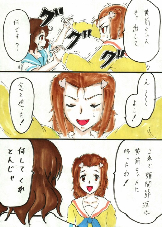 #ユーフォ_誓い 加部ちゃん先輩・・・