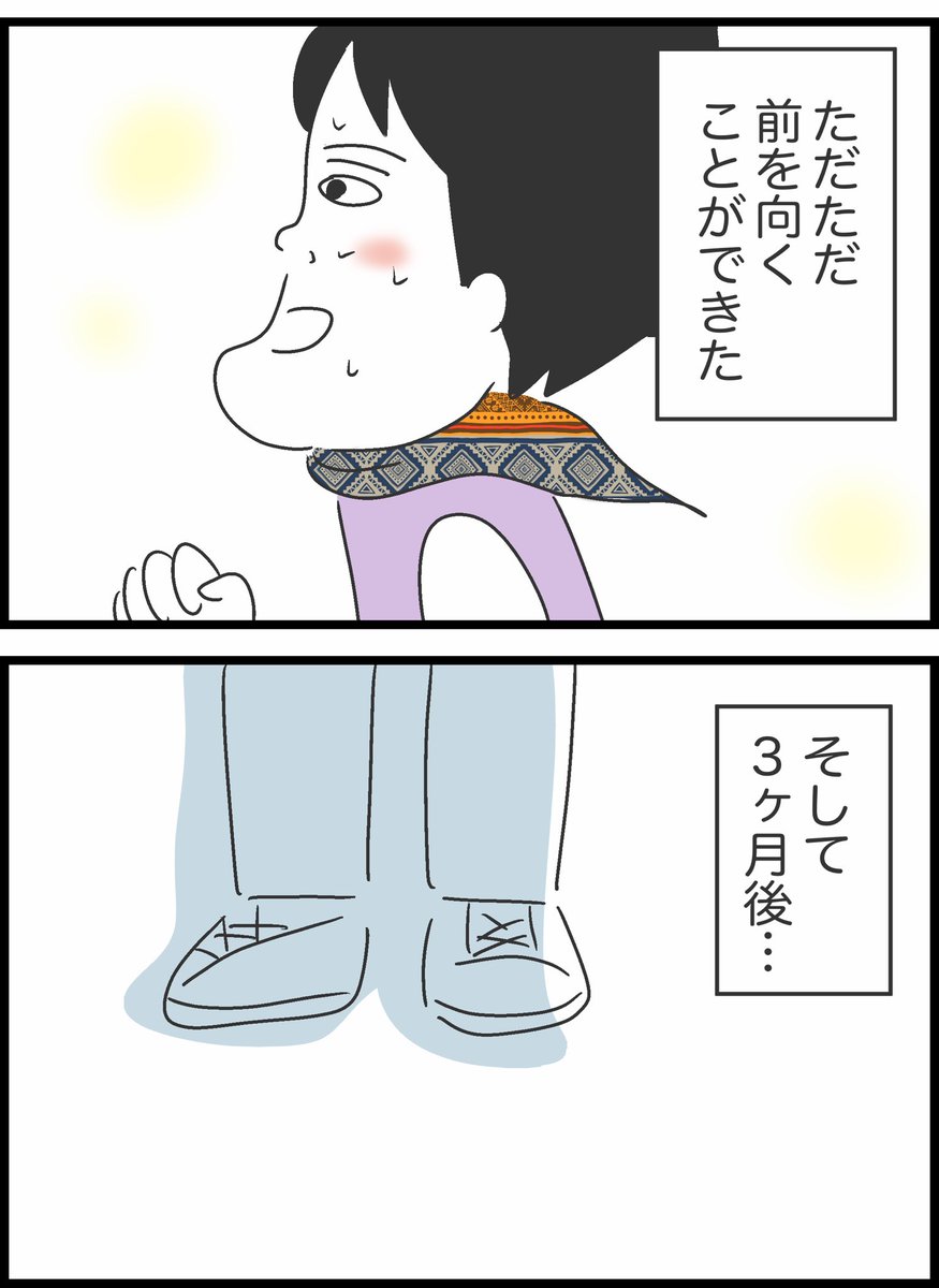 【37】マッチングアプリで癖強男と出会った話