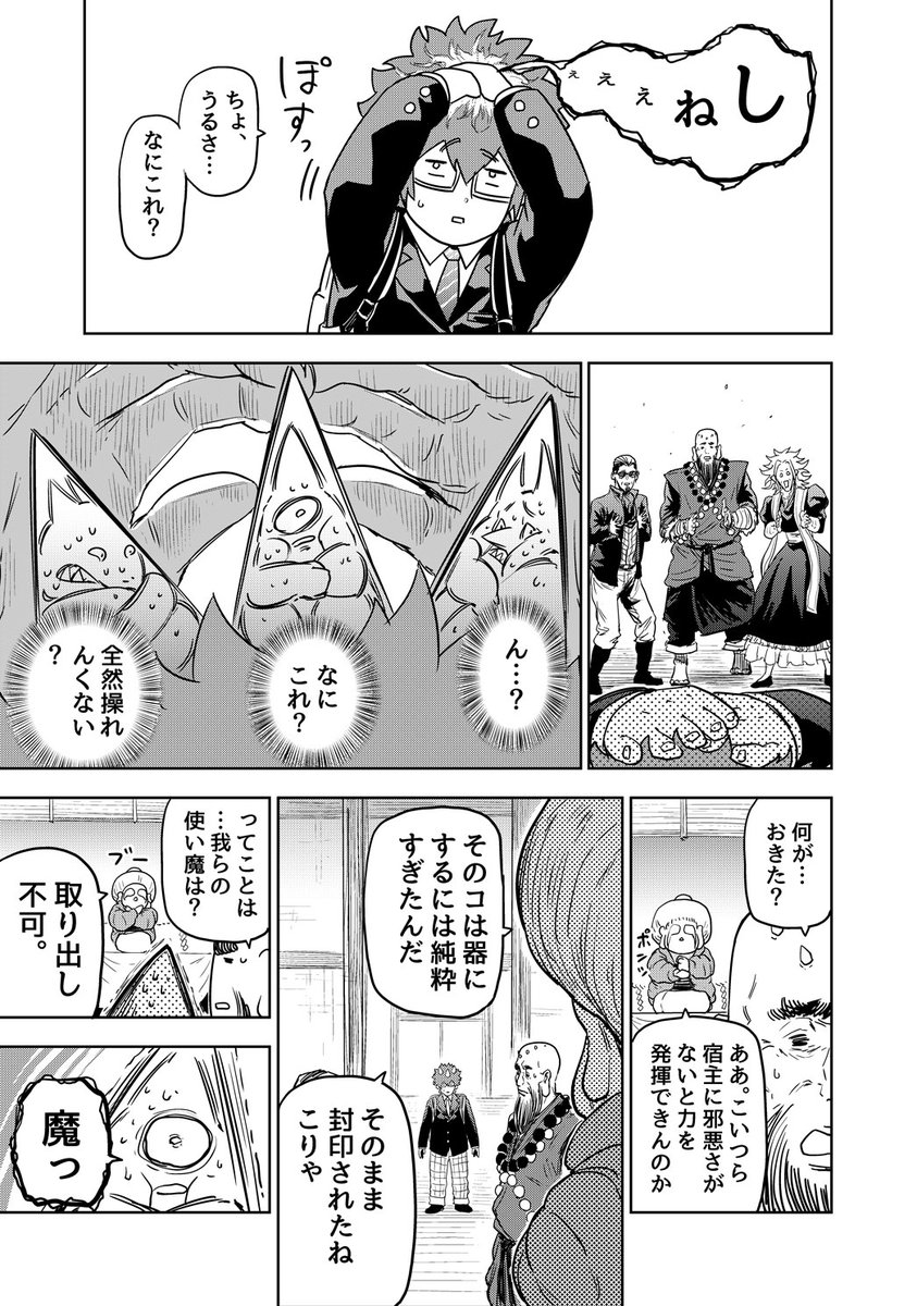 すべての不運をふきとばす少年の話(5/10)  #漫画が読めるハッシュタグ