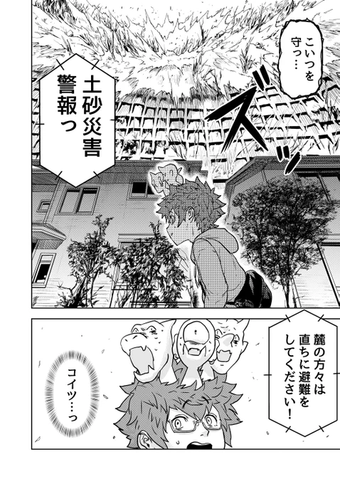 すべての不運をふきとばす少年の話(8/10)  #漫画が読めるハッシュタグ