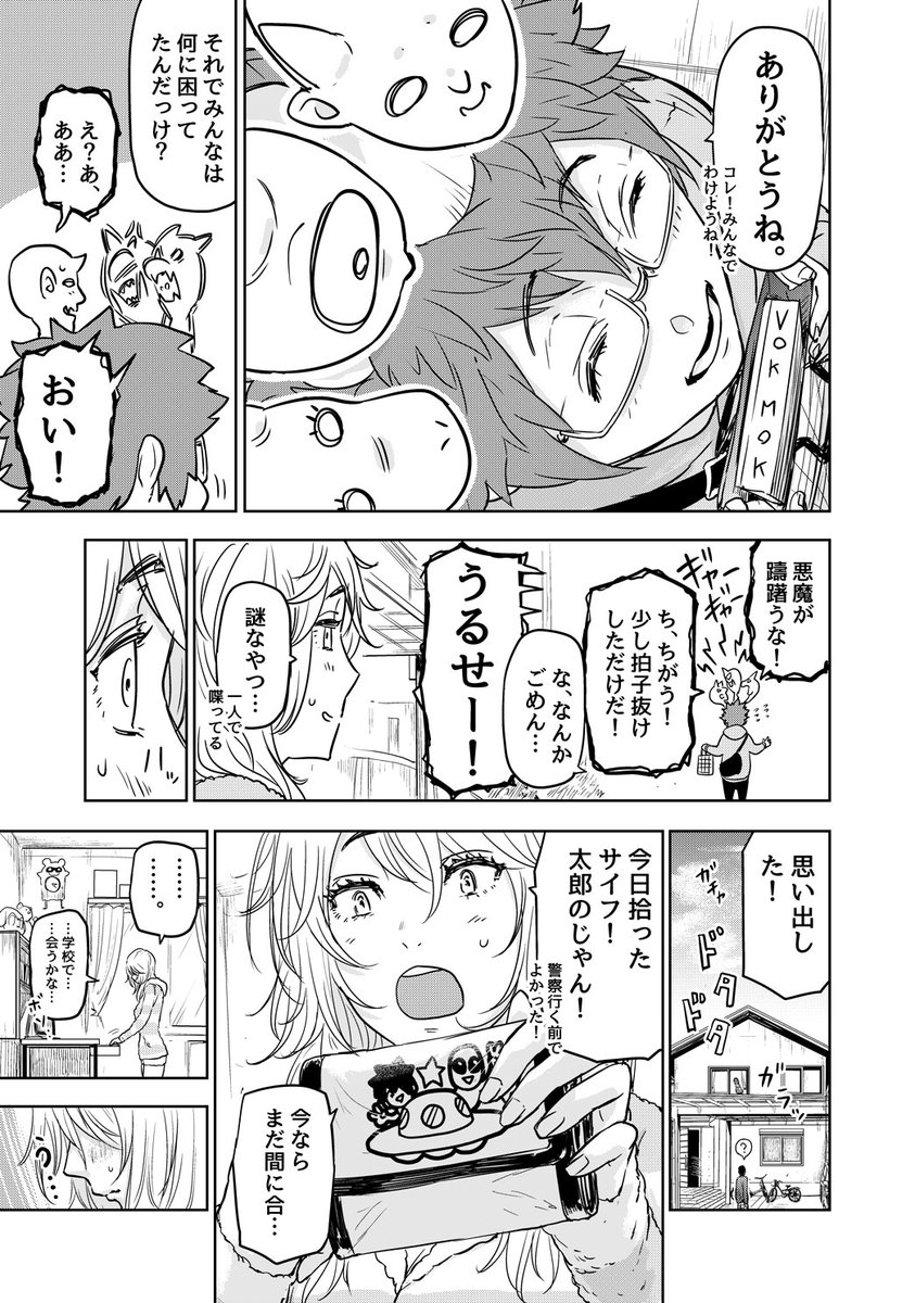すべての不運をふきとばす少年の話(10/10)  #漫画が読めるハッシュタグ
