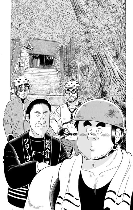 解体屋ゲン1027話「特殊伐採とは?」 うばさくら稲荷神社。参道の中ほどに高さ20メートルのシデの木が斜めになっている。撤去してほしいと頼まれたゲンだが俺たちじゃ無理だという・・・新年一発目は(株)武蔵ツリーサービスさんとのコラボです。 #解体屋ゲン