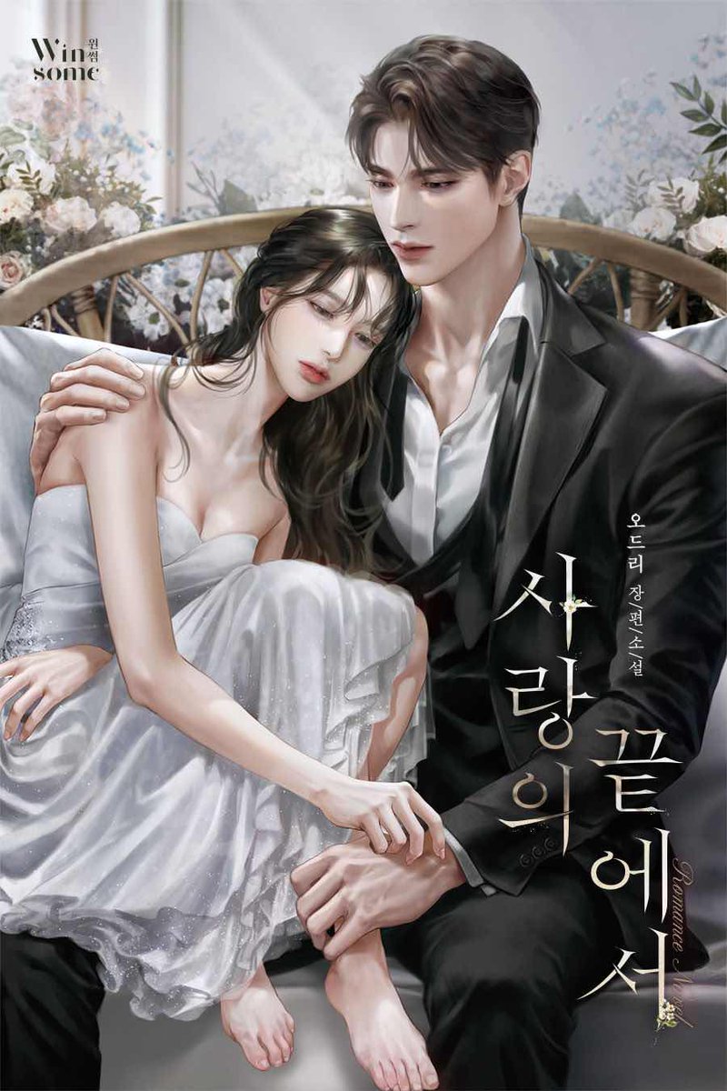 qhrrn3131's tweet photo. 오드리 작가님의 [사랑의 끝에서] 일러작업입니다:3... https://t.co/9Esmb2W4wh