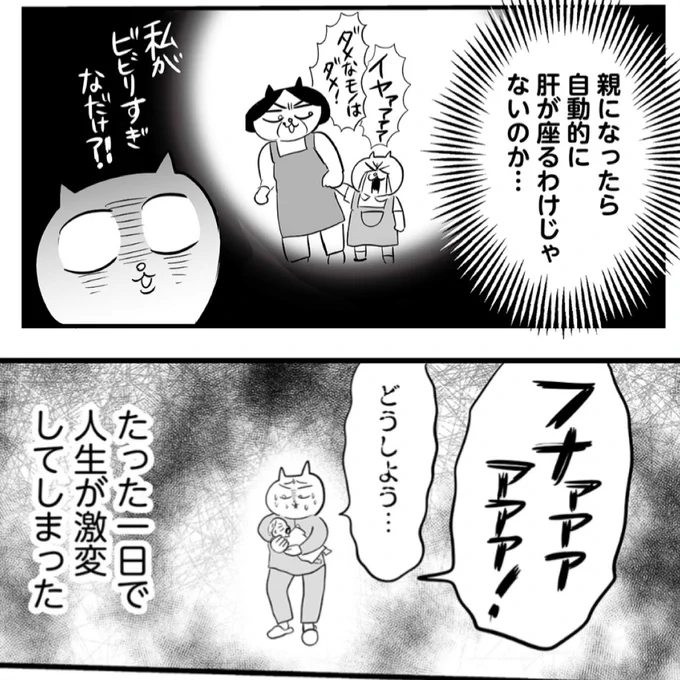 たった3日で人生変わった話(1/8)
#漫画が読めるハッシュタグ 