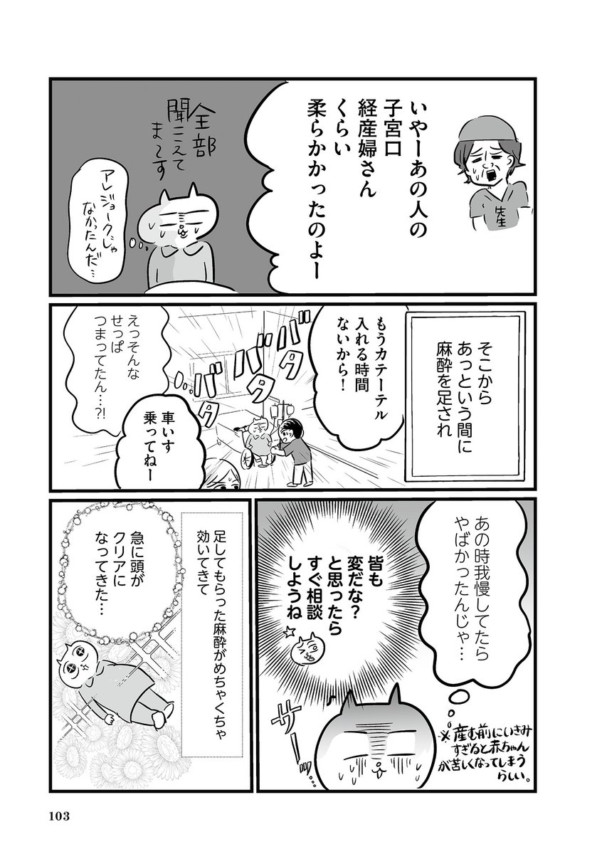 たった3日で人生が変わった(3/8) #漫画が読めるハッシュタグ