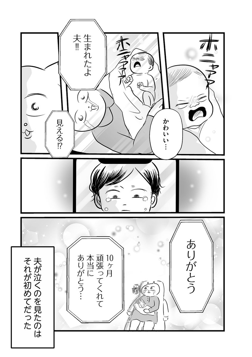 たった3日で人生が変わった(4/8) #漫画が読めるハッシュタグ