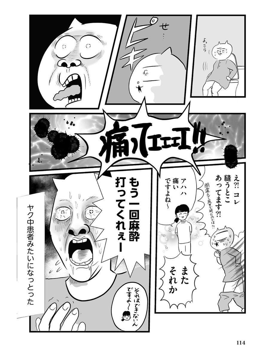 たった3日で人生が変わった(5/8) #漫画が読めるハッシュタグ