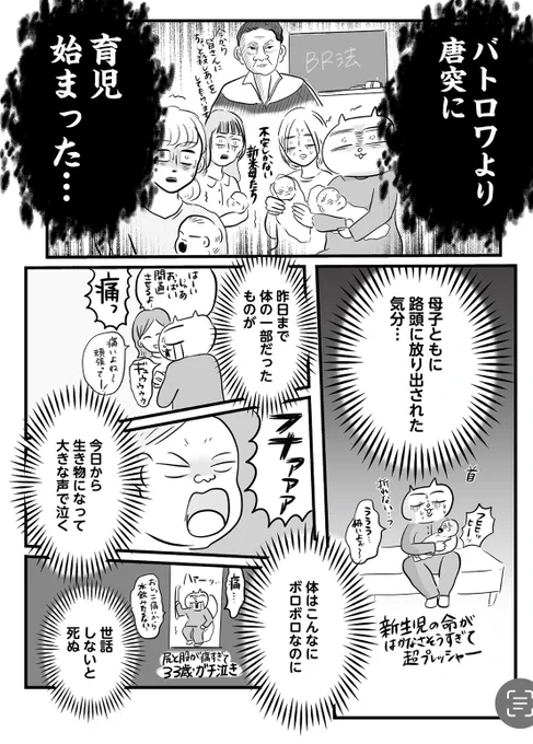 たった3日で人生が変わった(7/8) #漫画が読めるハッシュタグ