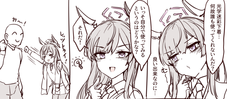 無限に可愛い先輩 