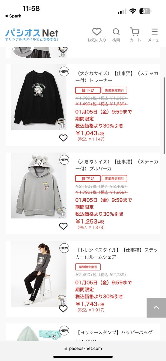 p_eAc_e's tweet image. 10月発売品が一部セールで再販してますよー！
paseos-net.com/shop/goods/sea…
#仕事猫 #くまみね #パシオスNET