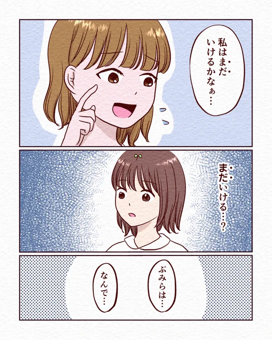 採血実習で友達が退学した話【前編】(5/6) 