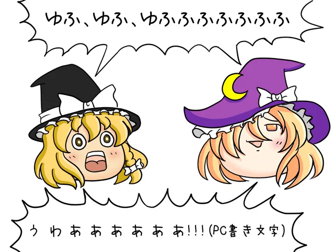 #こんな時だから取り敢えず仲良しな画像を貼れ