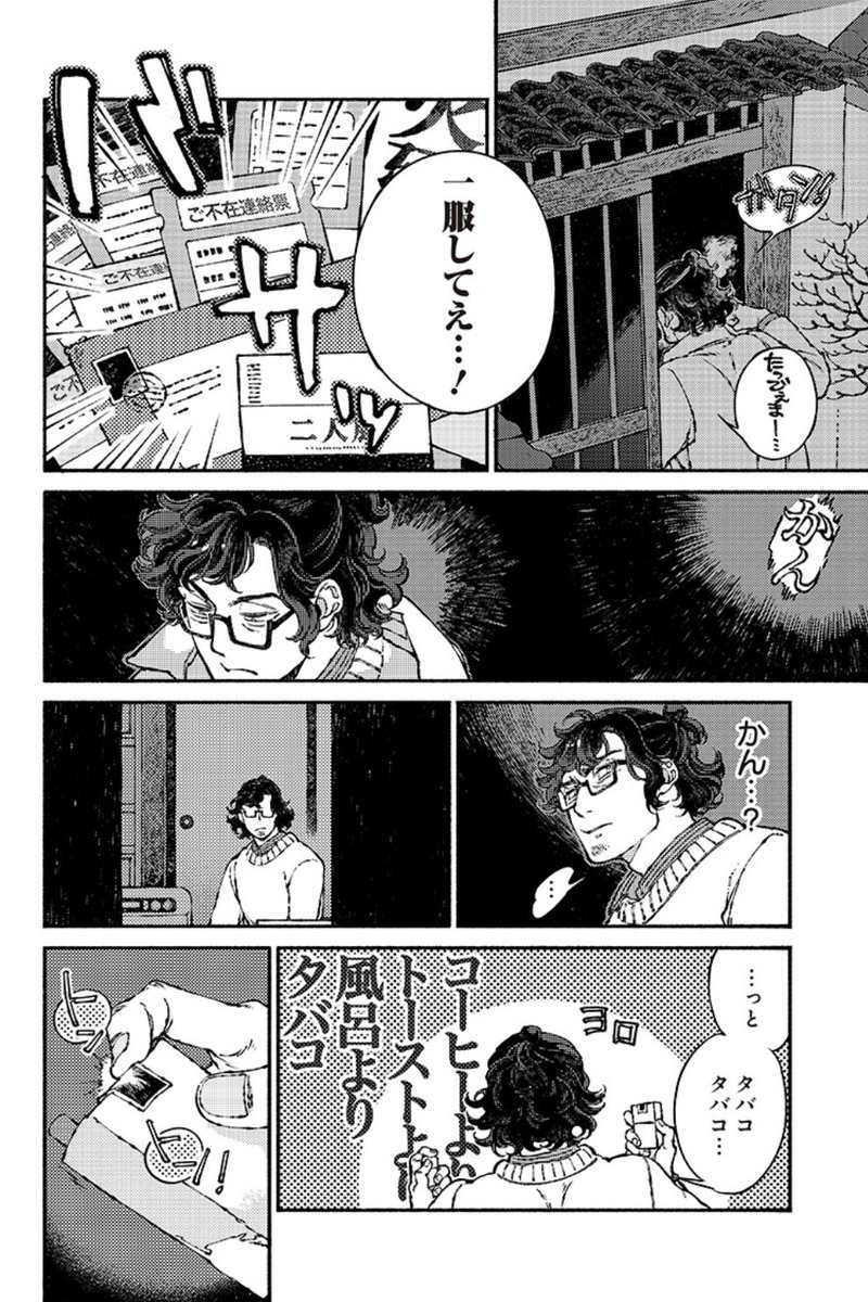 【更新のお知らせ】
となりの百怪見聞録[さいわ : かんかん](原案提供 : こたろー@kotarow_moo)
が更新されました🚬☕️🍞
https://t.co/hg9OShuljg

【❗️】現在被災されている方、報道で心が少し疲れている方には、もしかしたら少し辛くなるシーンがあるかもしれません。 