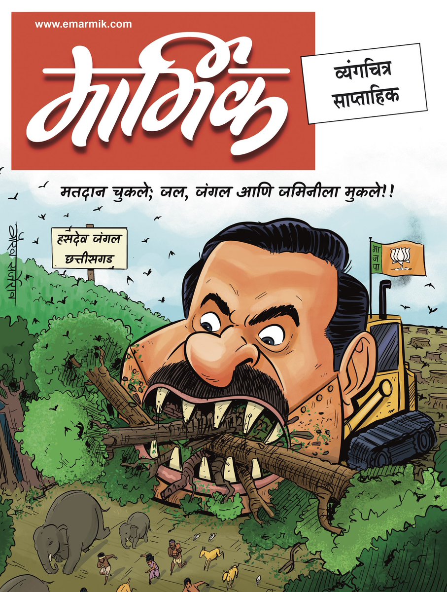 TribalArmy's tweet photo. Art @gauravsarjerao 

#SaveHasdeo https://t.co/H9LPckne5q