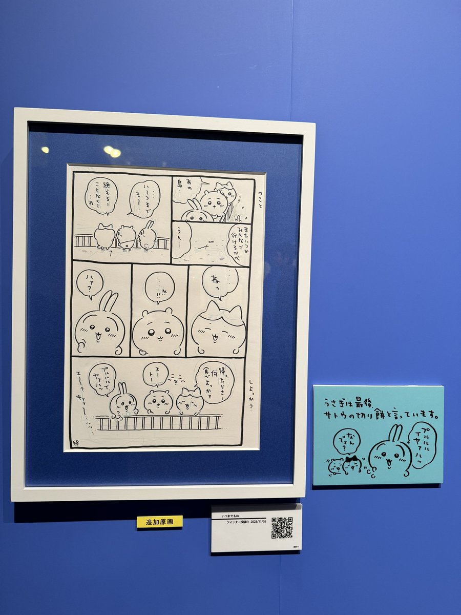 ナガノ展 ちいかわ ハチワレ 直筆サイン アートフレーム