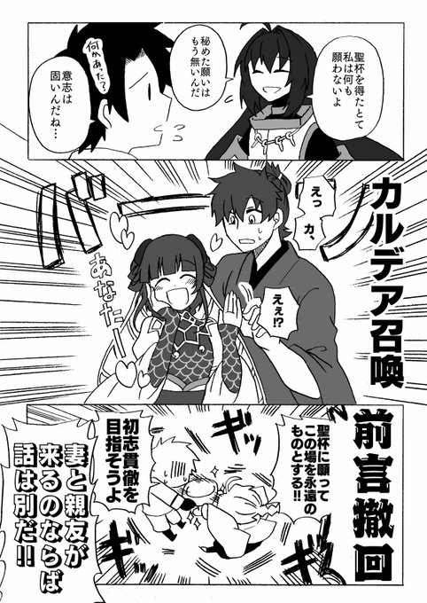 【FGO】※三臨聖杯ボイスとサムレムのネタバレがあります!!!!!!!!!!! セイバーはこんな事言わない