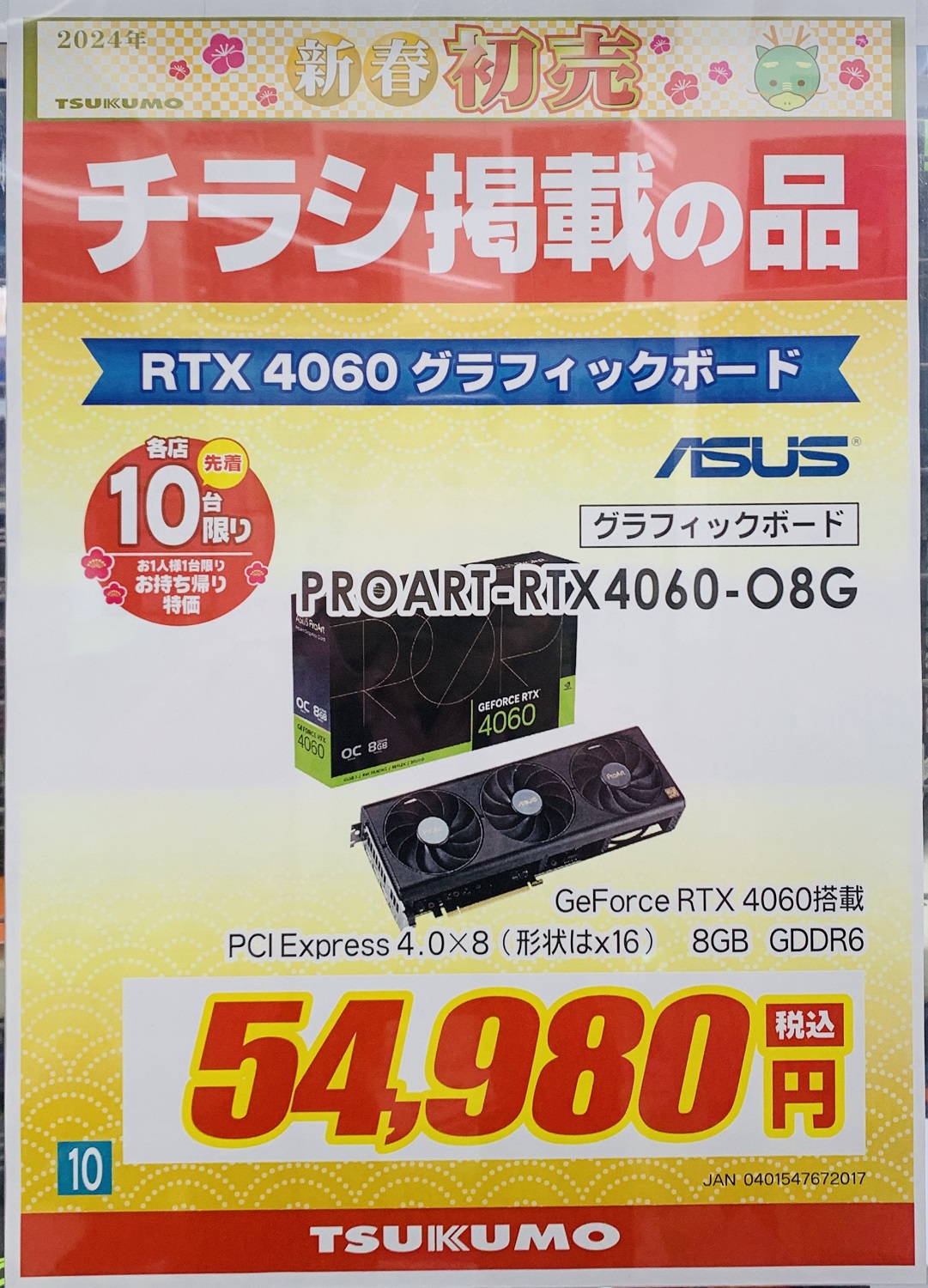 ツクモパソコン本店 على X: 