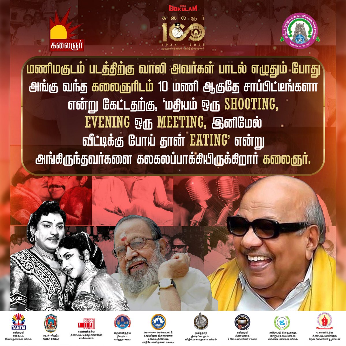 Tamil Film Producers Council (@tfpcoffl) on Twitter photo சரியான timing-ல் ரியமிங்-ஆக பேசி கவிஞர் வாலியை கலகலப்பூட்டிய கலைஞர்
<a href="/MuraliRamasamy4/">THENANDAL RAMASAMY</a> <a href="/ThenandalFilms/">Thenandal Films</a> <a href="/Kathiresan_offl/">S Kathiresan</a>
<a href="/archanakalpathi/">Archana Kalpathi</a> <a href="/gkmtamilkumaran/">GKM Tamil Kumaran</a> <a href="/rparthiepan/">Radhakrishnan Parthiban</a> <a href="/SarkunamDir/">Sarkunam_Dir</a>
<a href="/ponramVVS/">ponram</a> <a href="/tfapatn/">Tamil Film Active Producers Association</a> <a href="/dayakaranpanner/">PRODUCER N.PANNEER SELVAM</a> <a href="/directorcheran/">Cheran</a>
#K100 #Kalaignar100 #TANTIS #FEFSI சரியான timing-ல் ரியமிங்-ஆக பேசி கவிஞர் வாலியை கலகலப்பூட்டிய கலைஞர்
<a href="/MuraliRamasamy4/">THENANDAL RAMASAMY</a> <a href="/ThenandalFilms/">Thenandal Films</a> <a href="/Kathiresan_offl/">S Kathiresan</a>
<a href="/archanakalpathi/">Archana Kalpathi</a> <a href="/gkmtamilkumaran/">GKM Tamil Kumaran</a> <a href="/rparthiepan/">Radhakrishnan Parthiban</a> <a href="/SarkunamDir/">Sarkunam_Dir</a>
<a href="/ponramVVS/">ponram</a> <a href="/tfapatn/">Tamil Film Active Producers Association</a> <a href="/dayakaranpanner/">PRODUCER N.PANNEER SELVAM</a> <a href="/directorcheran/">Cheran</a>
#K100 #Kalaignar100 #TANTIS #FEFSI