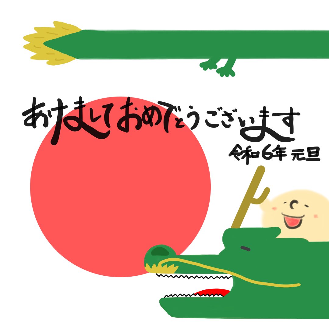 Mamuu102's tweet photo. あけましておめでとうございます！
今年もよろしくお願いします🤲 https://t.co/yzluY5nrM9