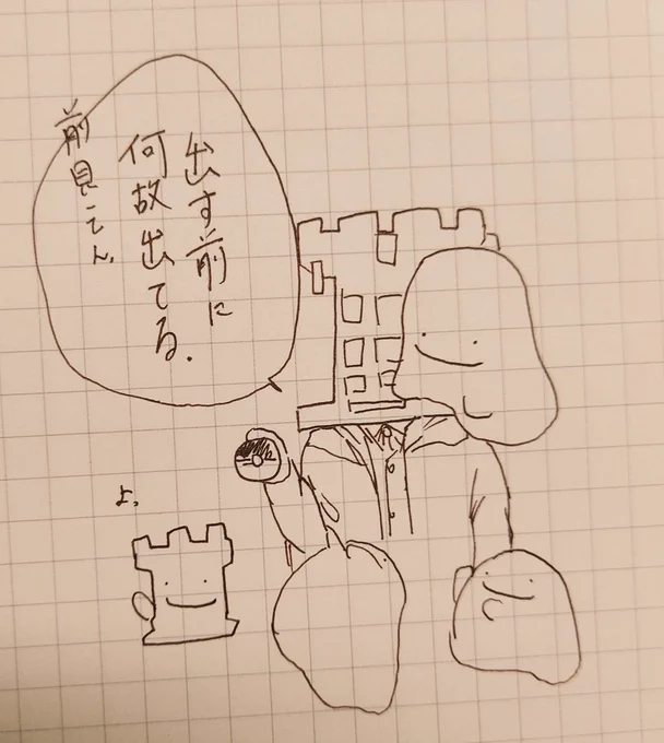 落書き。  メタモン可愛いよねってだけの謎落書き