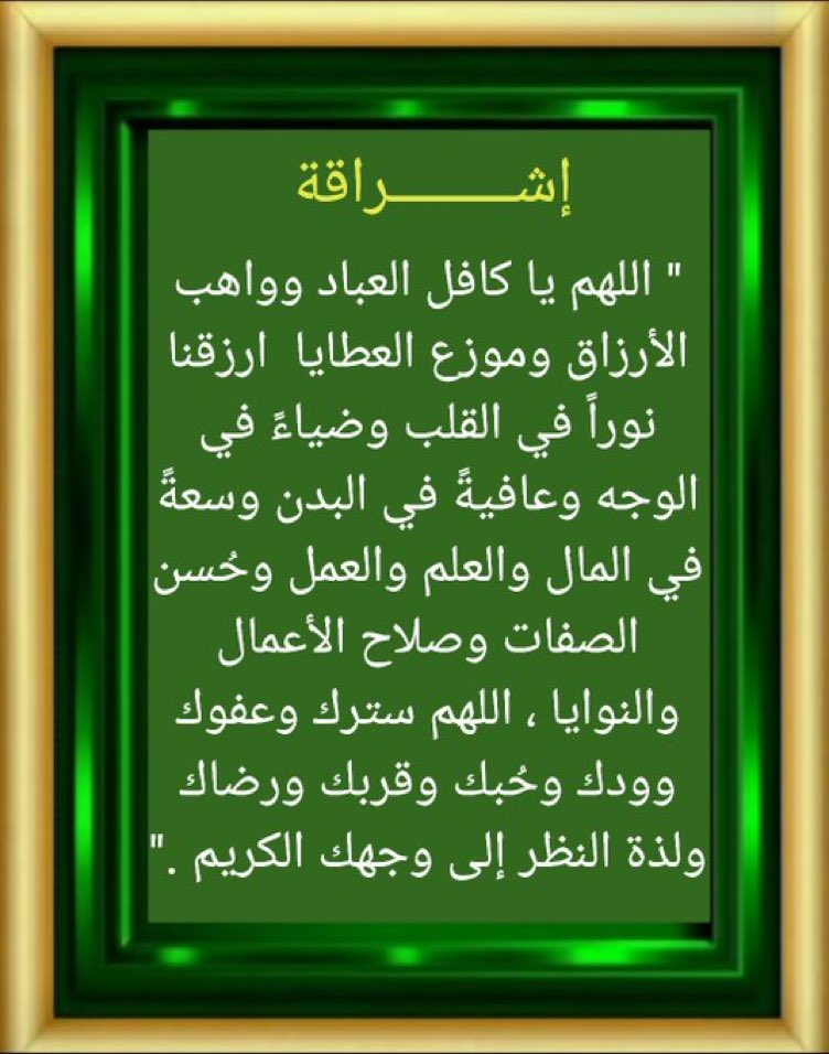 awadhsalasmari's tweet photo. السلام عليكم 💐
((دعوة الصبآح))🤲🏻🌹 https://t.co/9e0fk5txHN
