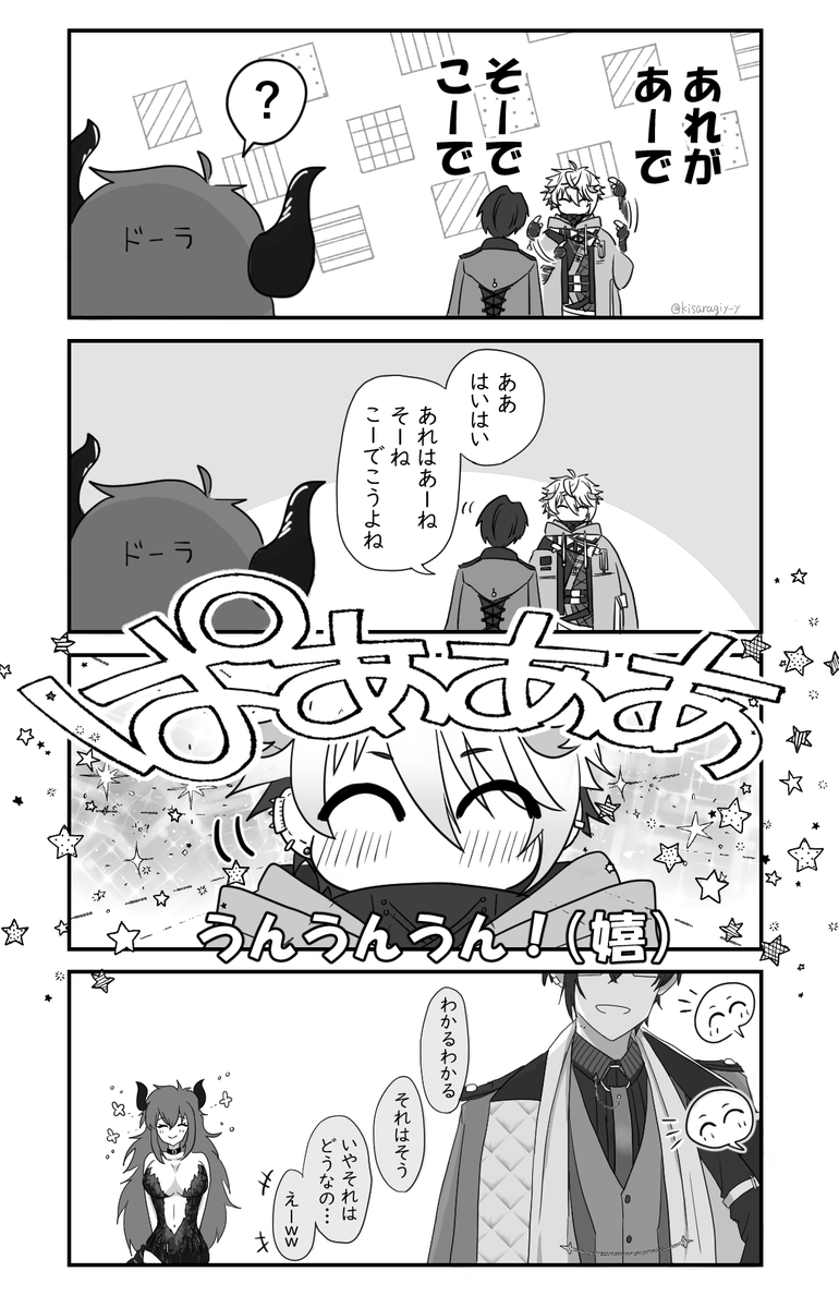 🔥「🌈フェスのダンスステージで、📄と🦉かな。詳細は控えるけど小学生みたいなやりとりをね、ずっとね」
🔥「🦉がはしゃいでるのを📄が丁寧に拾ってこう、包んで返すみたいな。面白いやりとりをね、二人でしててね」
🔥「ああ仲良しやなぁと」

※イメージ📄🦉 