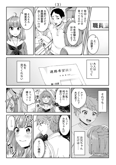 よく効くおまじない (3/9) 