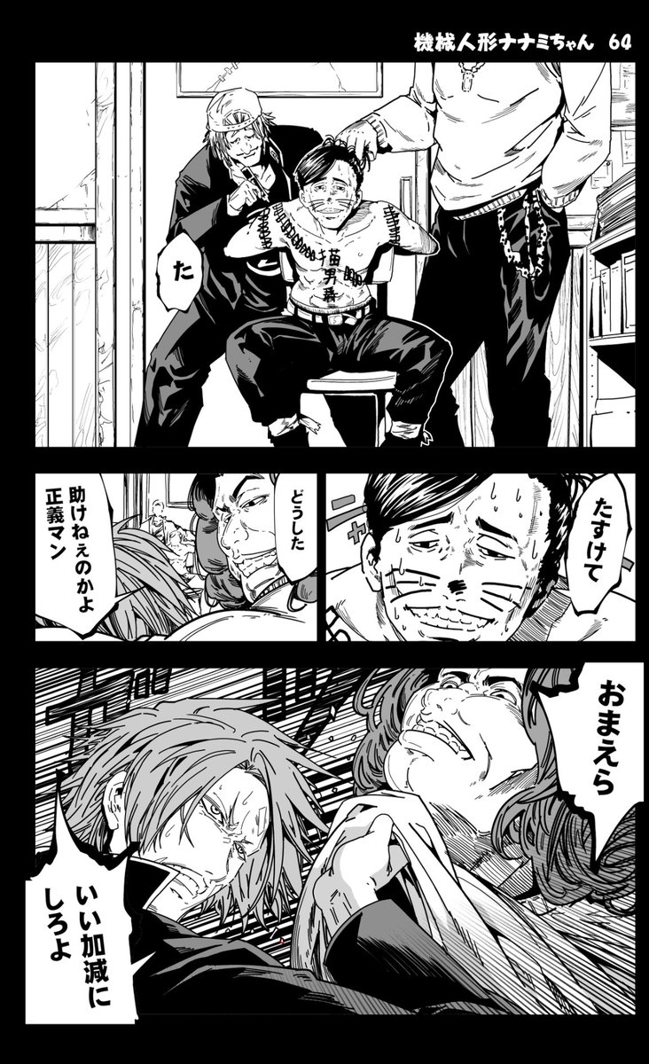(11/14)
=機械人形ナナミちゃん 第64話=
没になった漫画 骨折治るまで不定期更新300日目
【全話】
https://t.co/JZ9s1bJS47
#漫画が読めるハッシュタグ