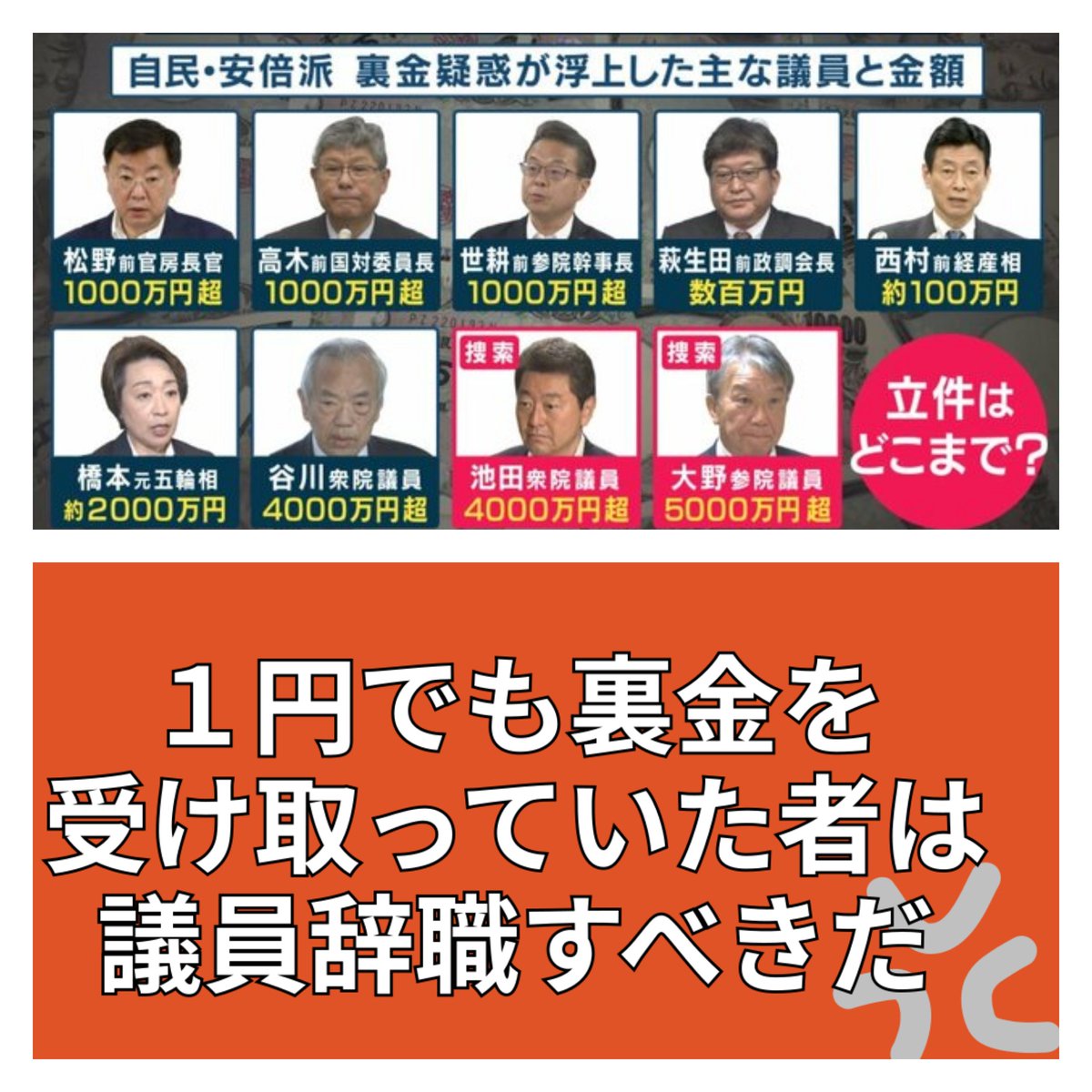 J075075075's tweet photo. ���京地検特捜部　#検察がんばれ https://t.co/mewdydTiRj
