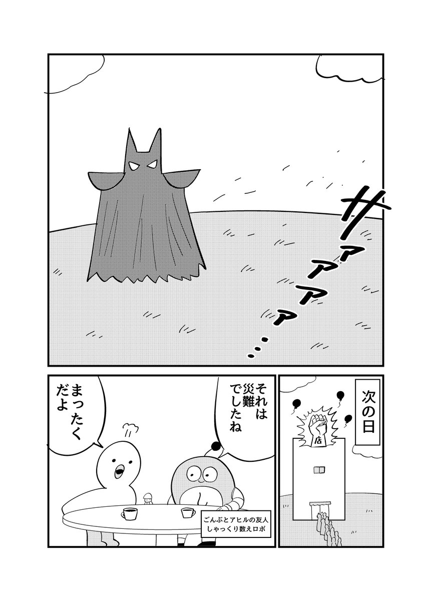鼻歌を歌っていただけなのに物申された話…(2/3)