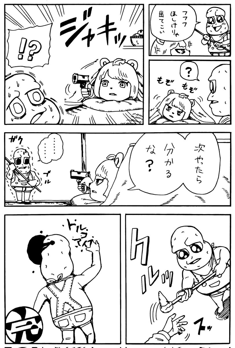 こたつから動けないぽんぽこさん漫画 #オシャレになりたいピーナッツくん #ぽこあーと