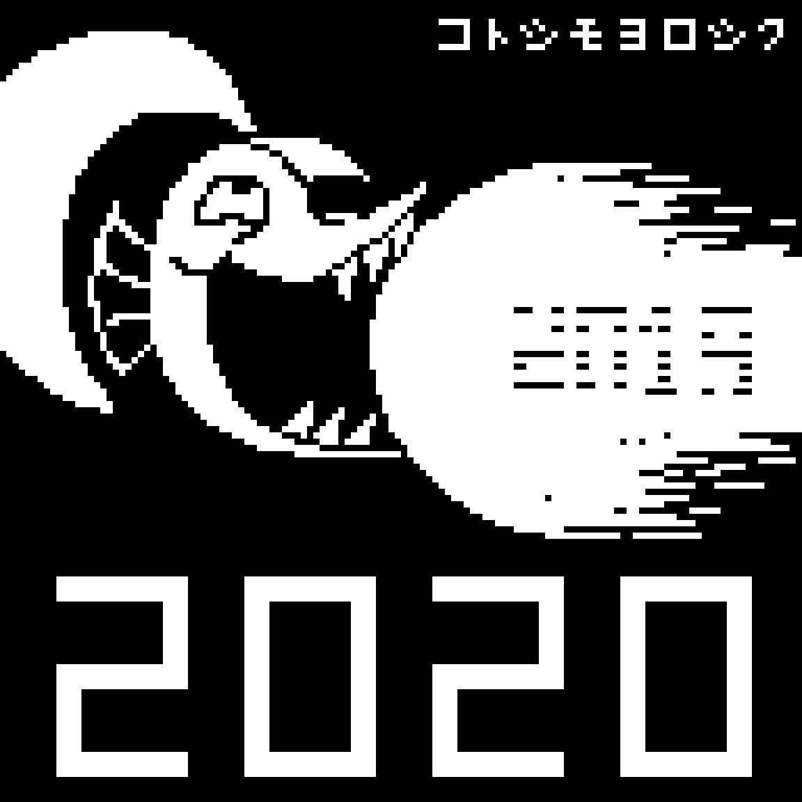 昔年の分 2023はサボった 