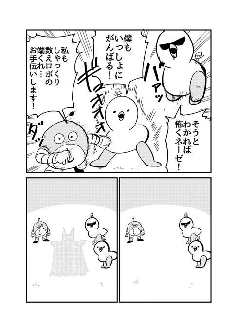 鼻歌を歌っていただけなのに物申された話…(3/3)