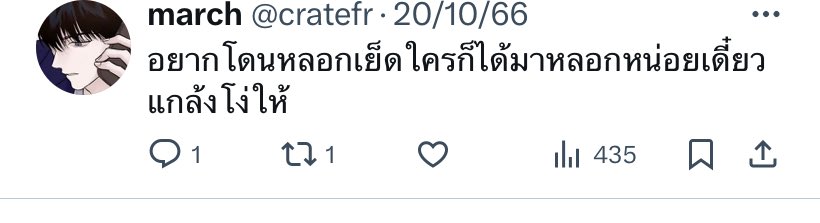 เราคบกับคนคนนึง ตอนนี้เลิกกันละ แต่เราไปเจออีกทวิตของเขาซึ่งไม่มีเราอยู่ ในทวิตนั้นเขาทำตัวเหมือนไม่มีแฟน โพสต์ทำตัวเหมือนโสด แบบนี้มันปกติหรอ ระวังกันนะทุกคน เกย์มันเลวทุกตัว 😭😭✌🏻
