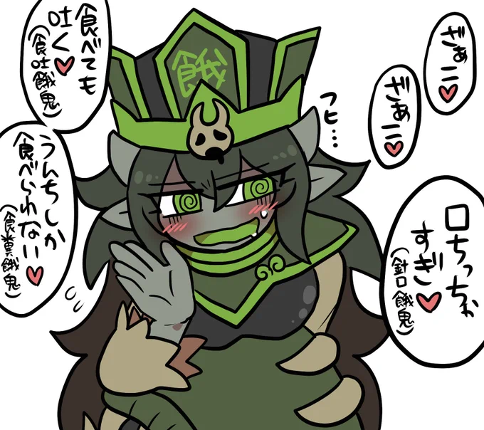 このメス餓鬼…ッ! 