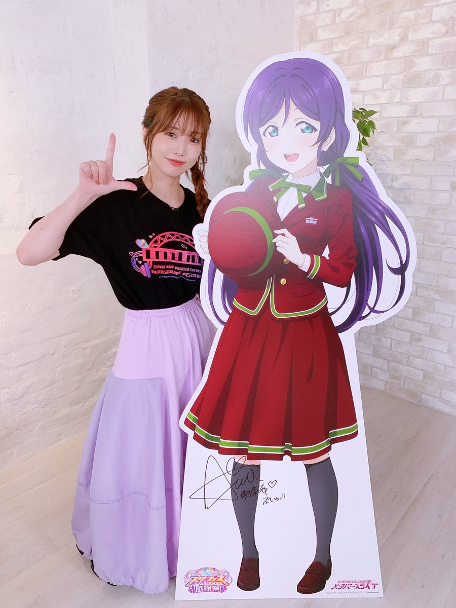 February 1: It's the birthday of Aina Kusuda, voice actress for Nozomi of µ's.

Happy Birthday Kussun!

#楠田亜衣奈生誕祭2024