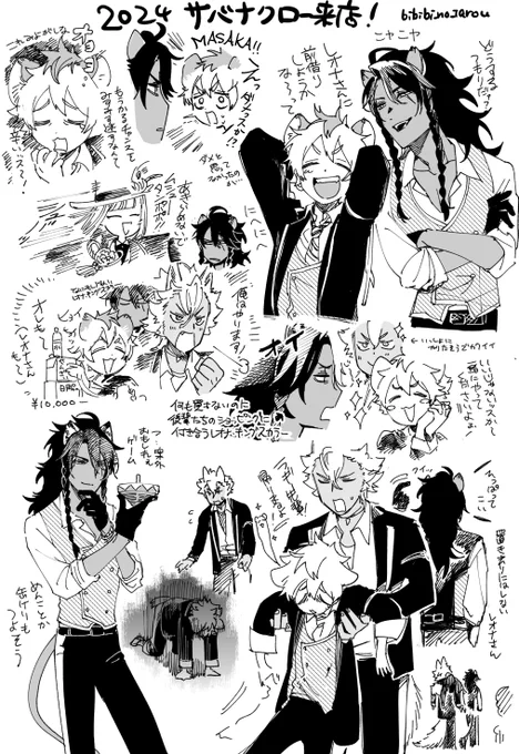 さばば来店!!!!!好きどころ多し 
