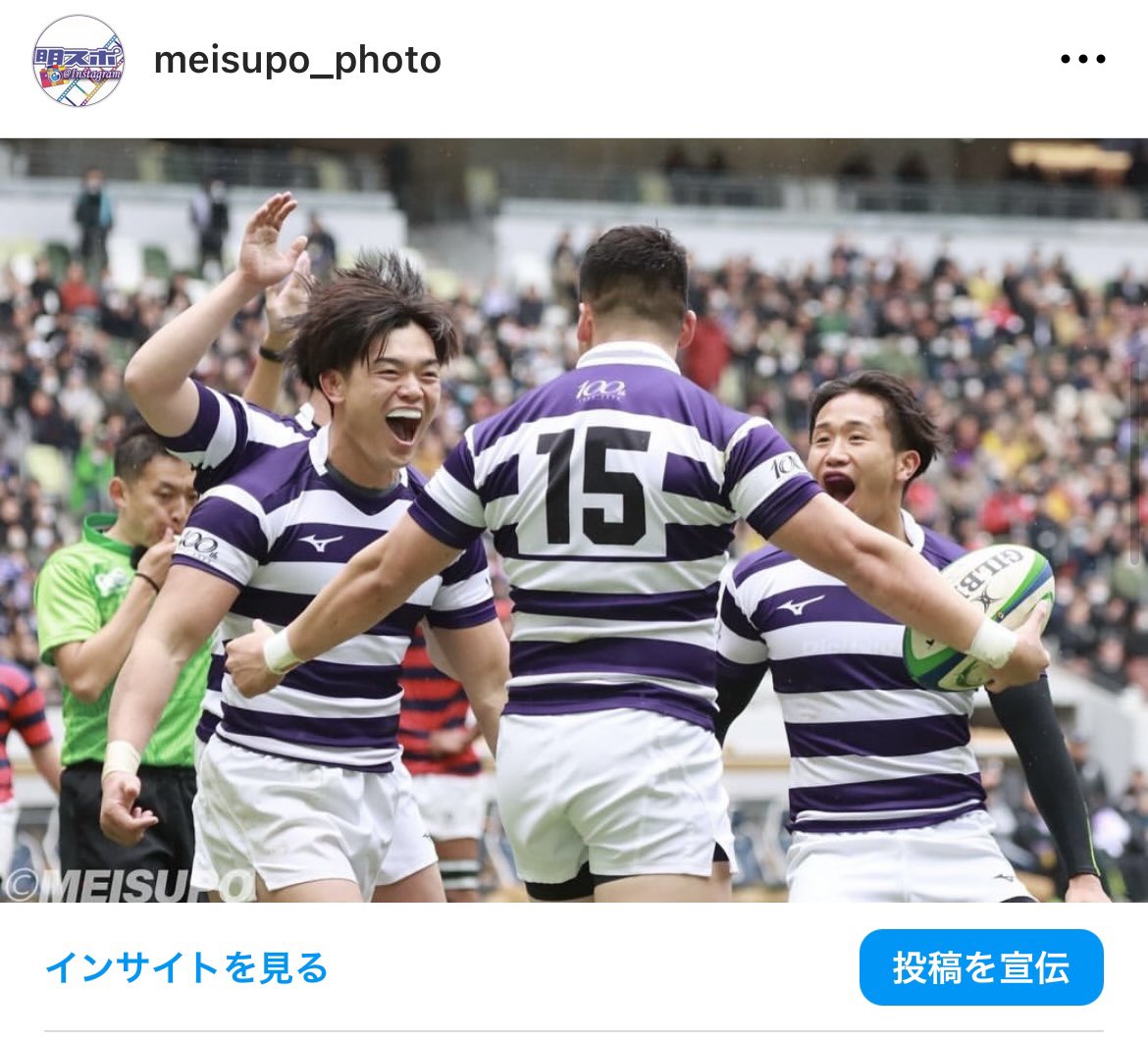 meisupo_rugby's tweet photo. 全国大学選手権準決勝・京産大戦の写真をインスタグラムにアップしました!🟣
ぜひご覧ください!👀
いいねとフォローもよろしくお願いいたします!🙇
https://t.co/SyTlK6U7yy
#meii #rugby #ラグビー #明治大学ラグビー部 #前へ #ONEMEIJI https://t.co/oVTuwUmz0j